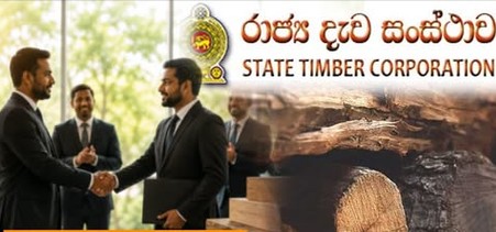 රාජ්‍ය දැව සංස්ථාවේ නව පත්වීම් ප්‍රදානය හෙට