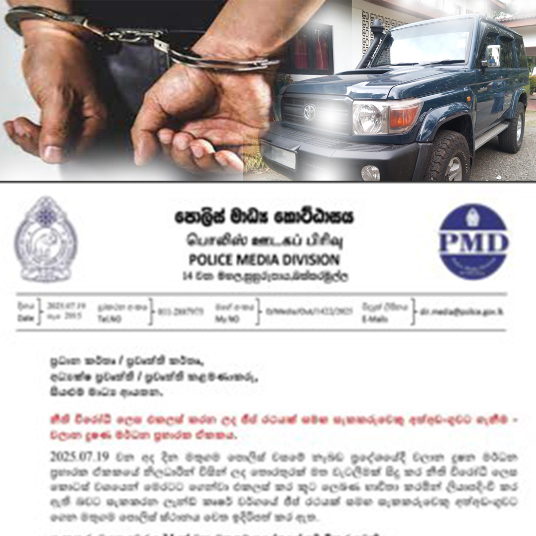 පාර්ලිමේන්තු මන්ත්‍රීවරයෙක්ගේ පුතෙක් අත්අඩංගුවට 