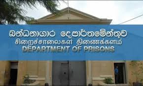 වැඩබලන බන්ධනාගාර කොමසාරිස් ජනරාල්වරයා වැඩ අරඹයි 