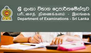 උසස් පෙළ විභාගයේ ප්‍රායෝගික පරීක්ෂණයකට දින නියම කරයි