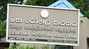 කළුතර නාගොඩ ශික්ෂණ රෝහලේ සංවර්ධන කටයුතු රැසක් හෙට ජනතා අයිතියට