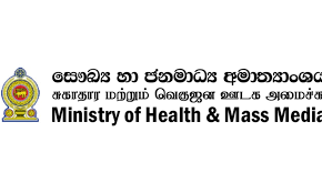 අසත්‍ය ප්‍රචාරයන් සම්බන්ධයෙන් සෞඛ්‍ය හා ජනමාධ්‍ය අමාත්‍යාංශයෙන් නිවේදනයක් 