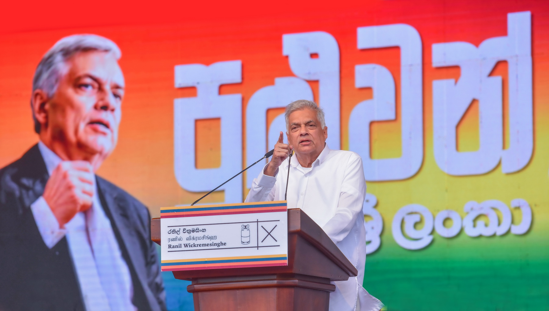 ස්වාධීන අපේක්ෂකයෙකු ලෙස ජනාධිපතිවරණයට ඉදිරිපත් වන්නේද ජනතාව වෙනුවෙන් -ජනාධිපති රනිල්