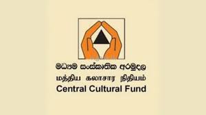 මධ්‍යම සංස්කෘතික අරමුදලේ අක්‍රමිකතා සෙවීමට කමිටුවක් 