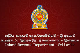 දේශීය ආදායම් දෙපාර්තමේන්තුවෙන් දැනුම්දීමක් 