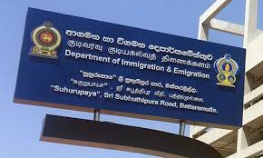 ආගමන හා විගමන දෙපාර්තමේන්තුවෙන් විශේෂ නිවේදනයක්