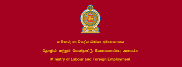 Sri Lanka Human Capital Summit 2024 on 18 July 