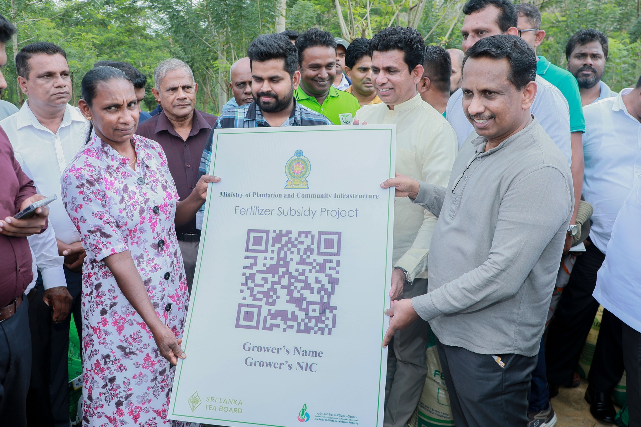 තේ පොහොර සහනාධාරය QR ක්‍රමයට