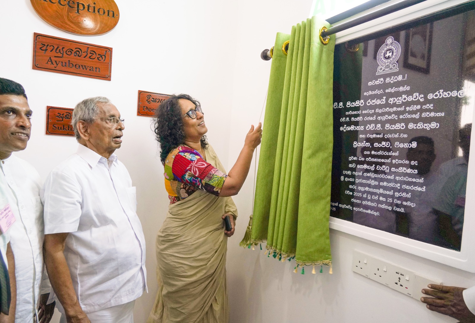 "රජයත් , පුද්ගලික අංශයත් , ජනතාවත් එක්ව සිදුකළ හැකි සංවර්ධන වැඩසටහන් හා ව්යාපෘති සඳහා එච්.පී. පියසිරී රජයේ ආයුර්වේද රෝහල කදිම උදාහරණයක්” - අගමැතිනී