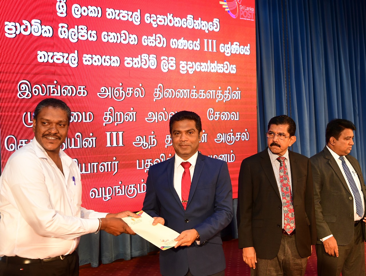 ශ්‍රී ලංකා තැපැල් දෙපාර්තුමේන්තුවට ස්ථිර තැපැල් සහයකයින් 731 ක් 