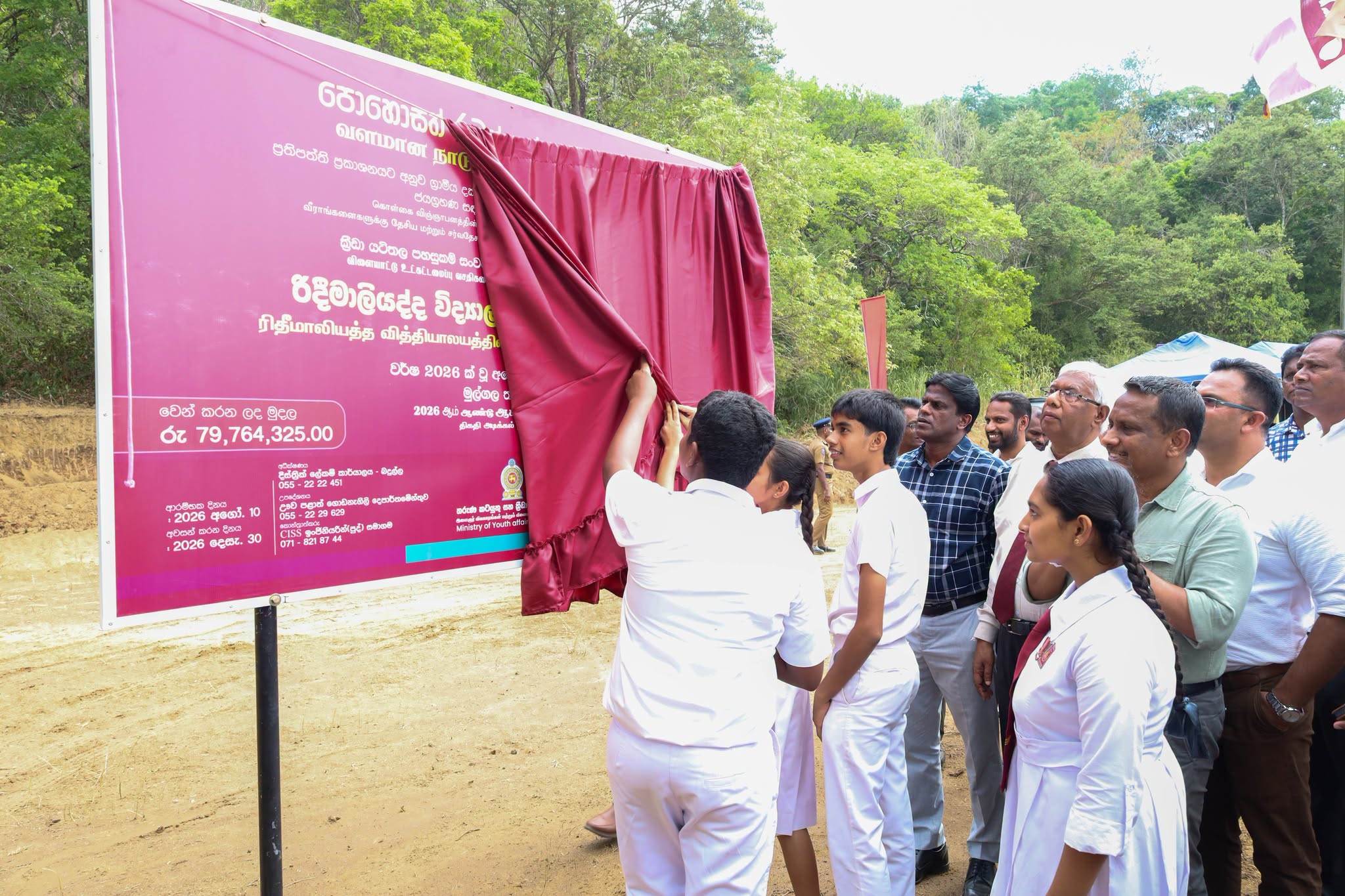 බදුල්ල - රිදීමාලියද්ද විද්‍යාලයේ අංගසම්පූර්ණ නව ක්‍රීඩාපිටියක්