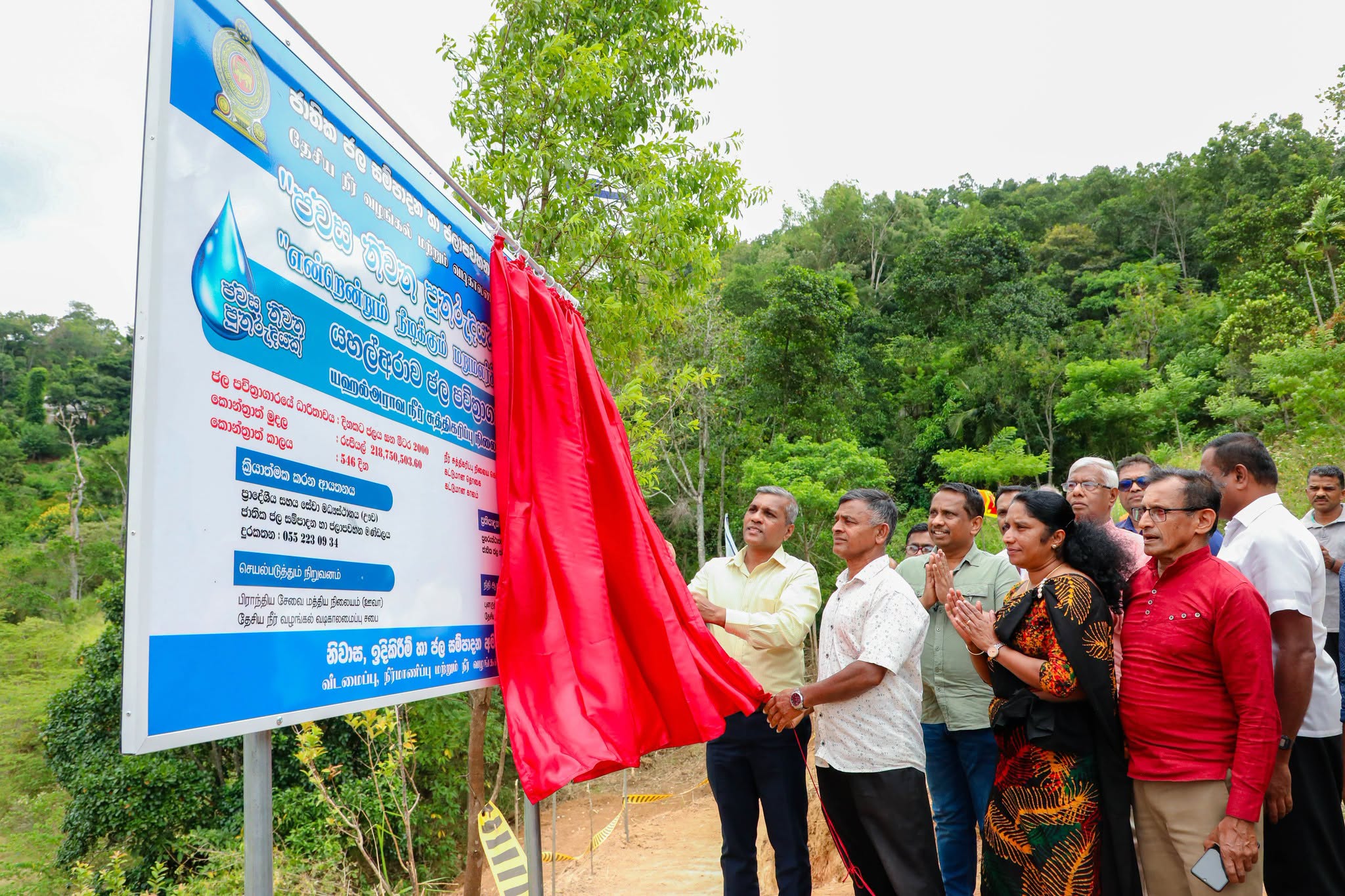 රුපියල් මිලියන 400ක පිරිවැයකින් යහල්අරාව නව ජල පවිත්‍රාගාර ව්‍යාපෘතිය ආරම්භ කෙරේ