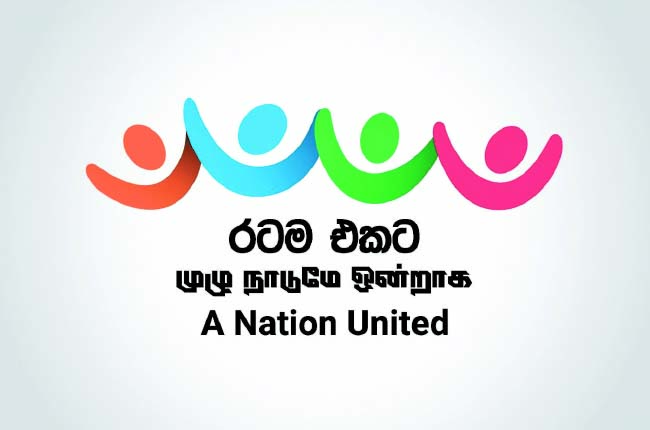 ‘රටම එකට’ සමා­ර­ම්භය ජන­පති ප්‍රධා­න­ත්ව­යෙන් 30දා