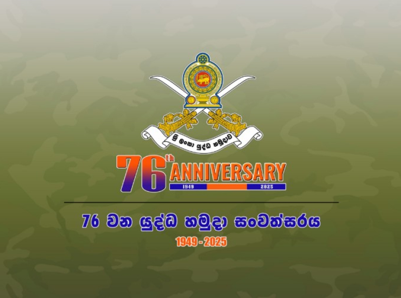 ශ්‍රී ලංකා යුද්ධ හමුදාවේ 76 වන සංවත්සරය අදයි 