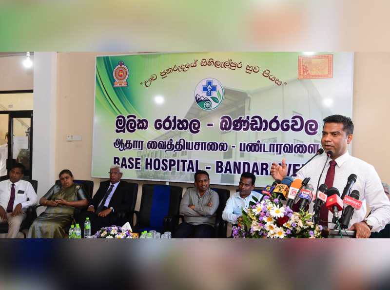 වත්මන් රජය රෝහල් වර්ගීකරණයේ ඉහළට ඔසවා තැබූ පළමු රෝහල 