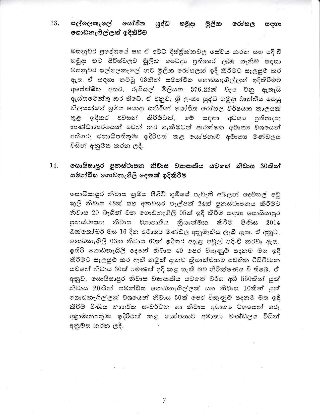 Cabinet Decision on 07.12.2020 page 007