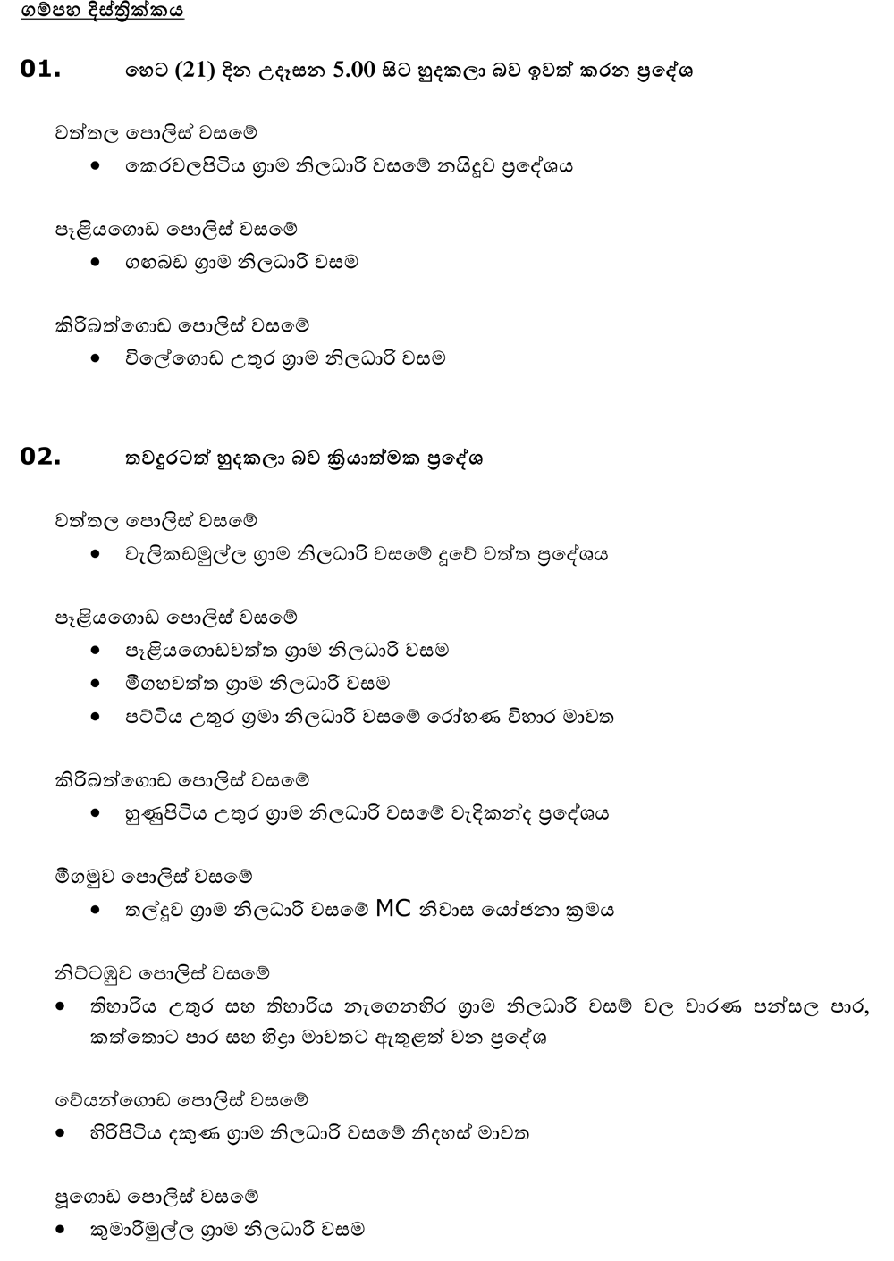 gampaha
