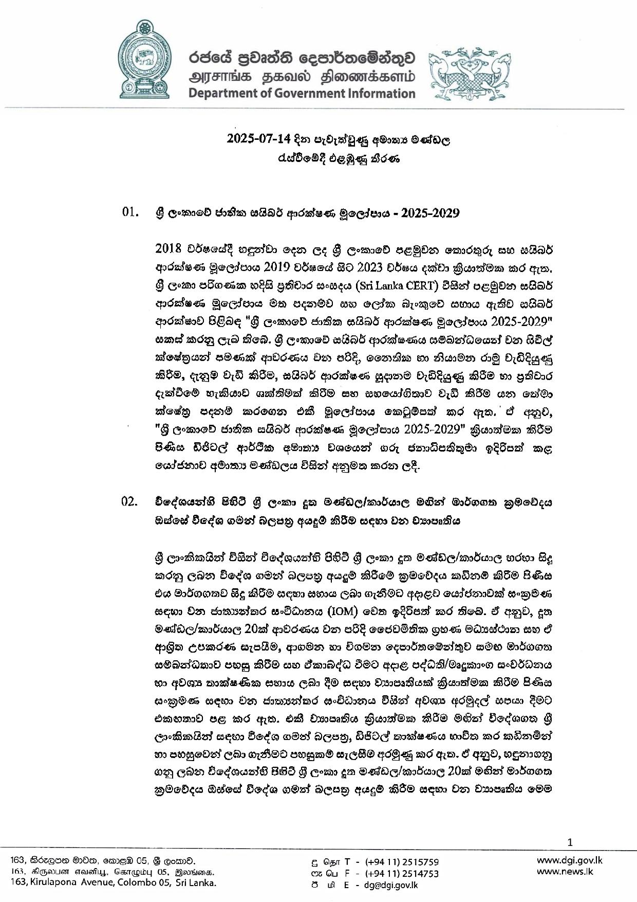 1 Cabinet Decisions on 14.07.2025 page 001