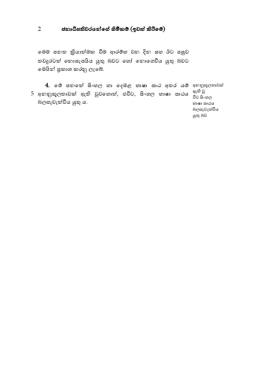 624 2025 S page 003