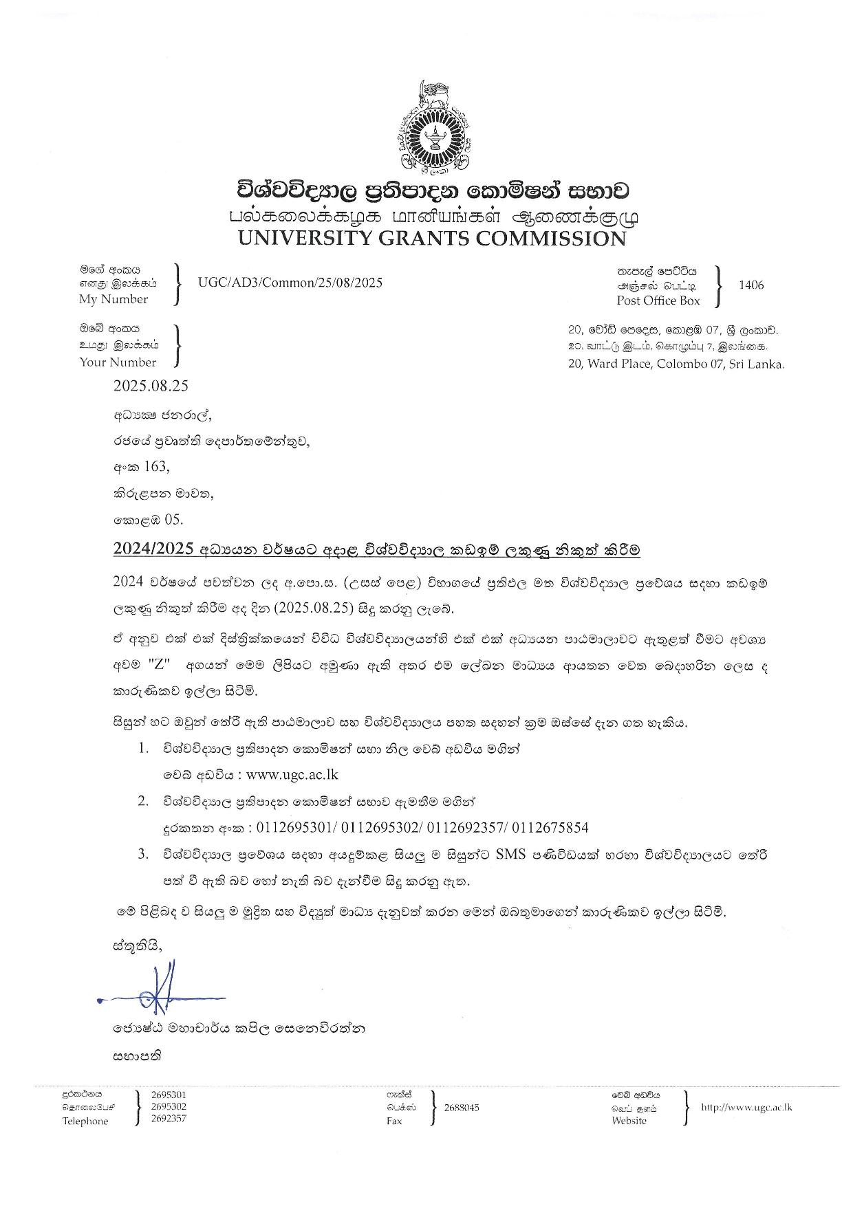 1 UGC 25 08 2025 2 page 001