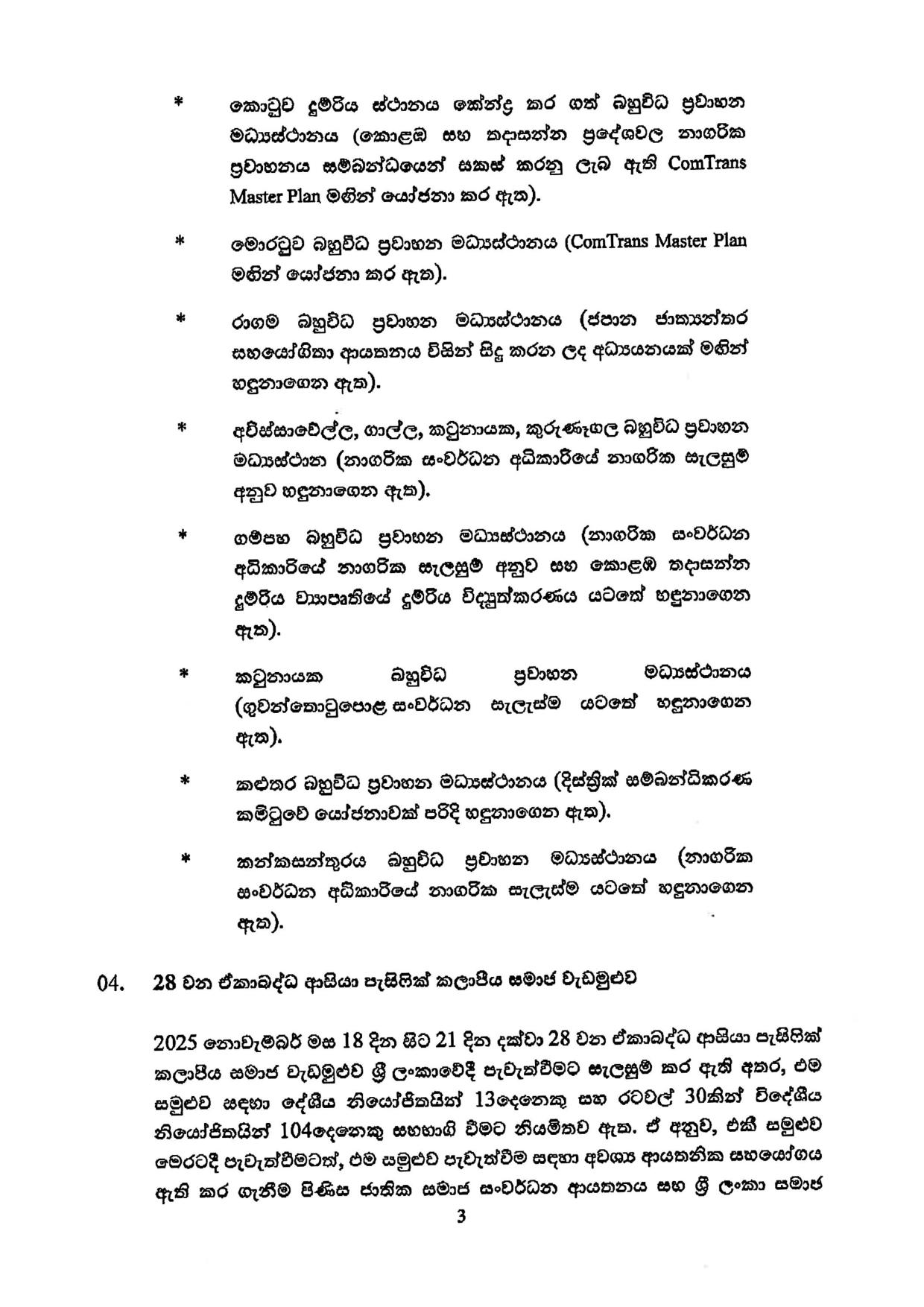 3 578732797 1410959997257198 7531198266887311116 n