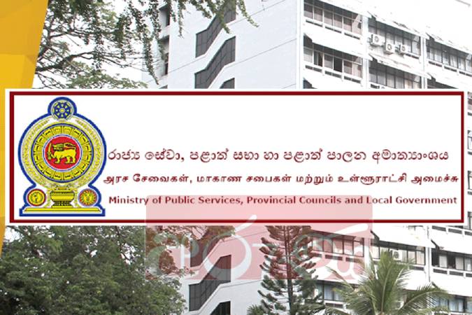 වැන්දඹු – අනත්දරු විශ්‍රාම වැටුප් පැරණි සාමාජිකයන්ට දැනුම් දීමක්