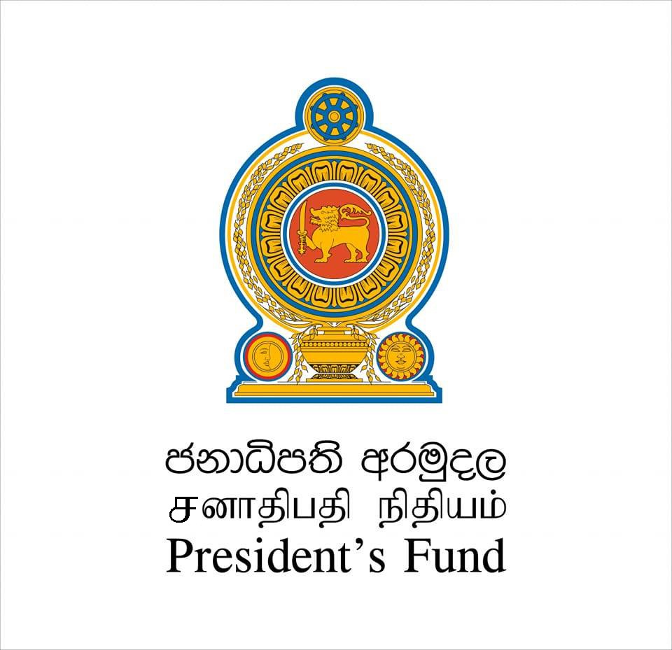 ජනාධිපති අරමුදලේ පාලක සභාව ජනපති ප්‍රධානත්වයෙන් රැස් වේ