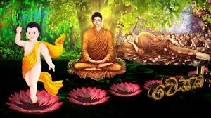 උතුම් වෙසක් පුර පසළොස්වක ‍පොහොය අදයි  